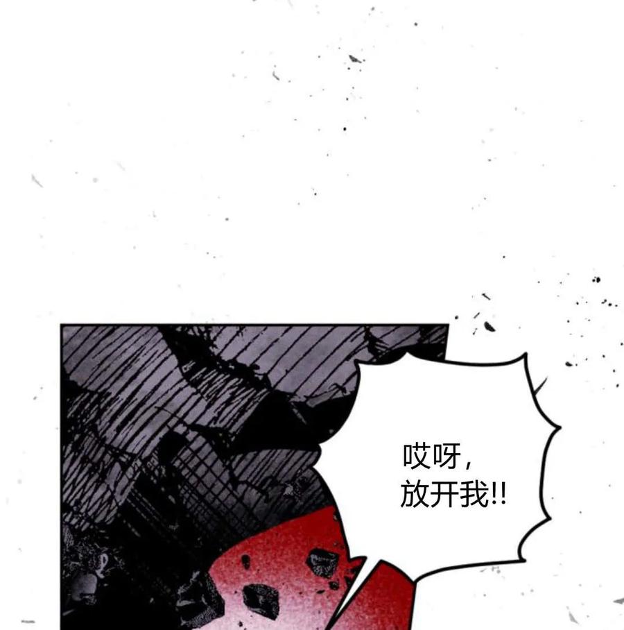 魔王的告白 - 第56话 - 第32张图