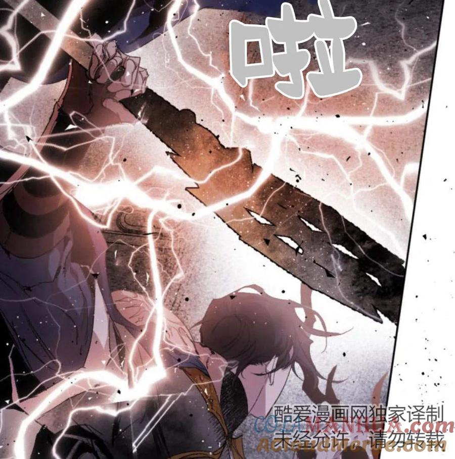 魔王的告白 - 第56话 - 第5张图