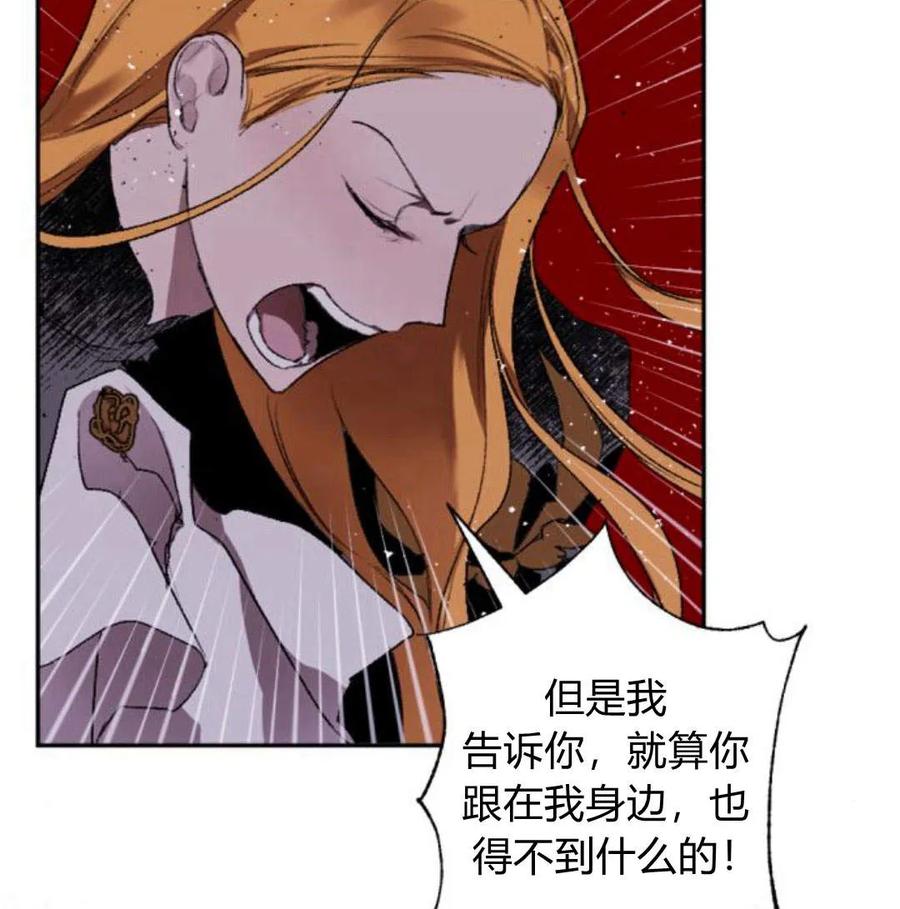 魔王的告白 - 第56话 - 第131张图