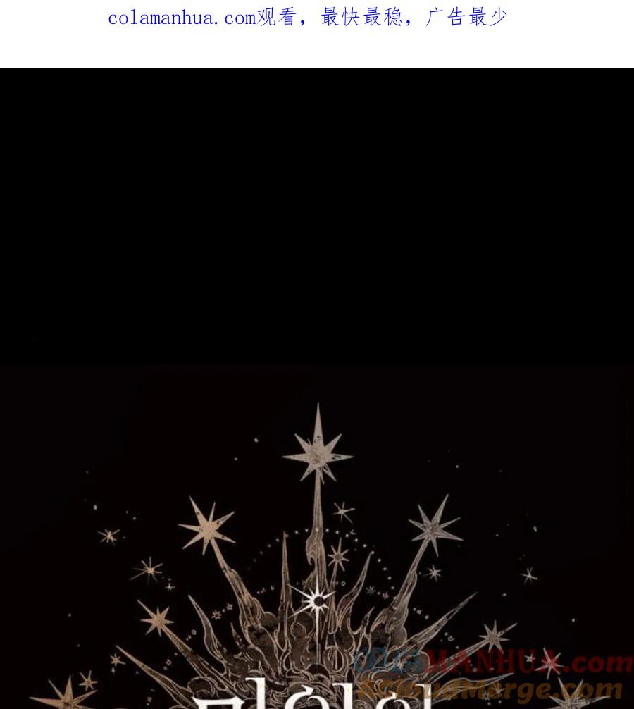 魔王的告白 - 第56话 - 第1张图