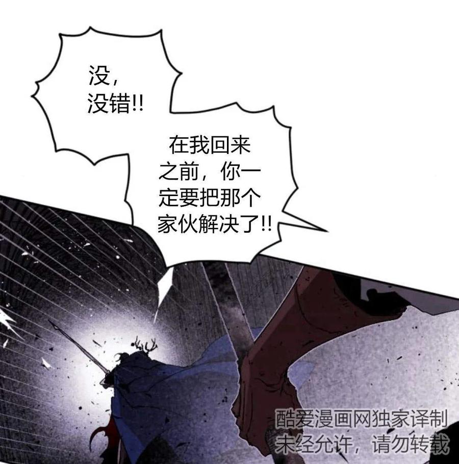 魔王的告白 - 第56话 - 第46张图