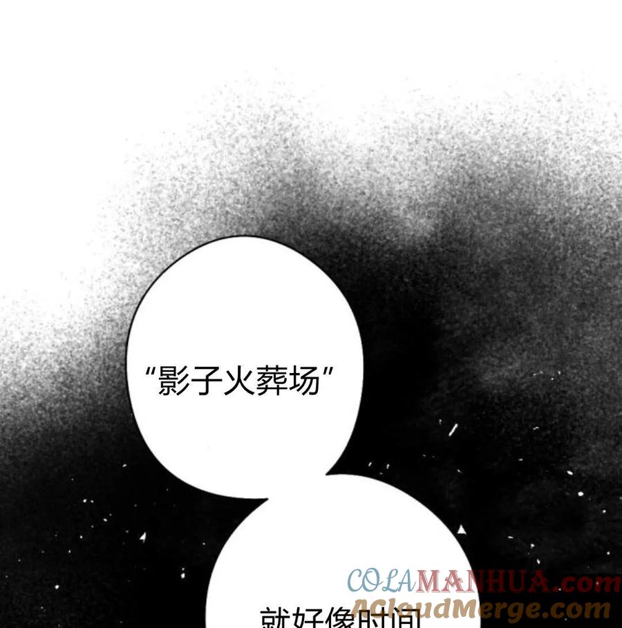 魔王的告白 - 第56话 - 第81张图