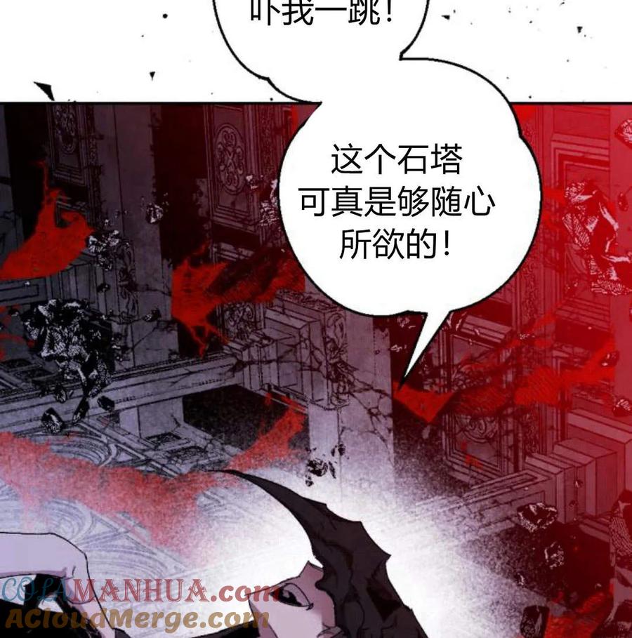 魔王的告白 - 第56话 - 第49张图
