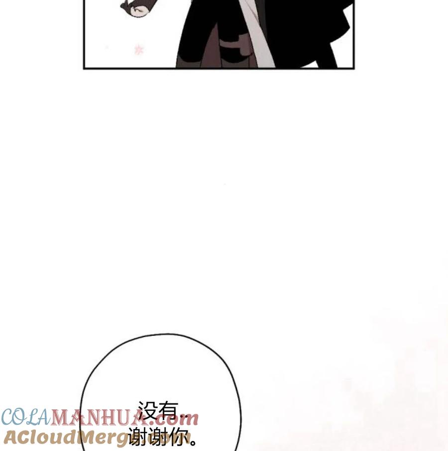 魔王的告白 - 第57话 - 第149张图