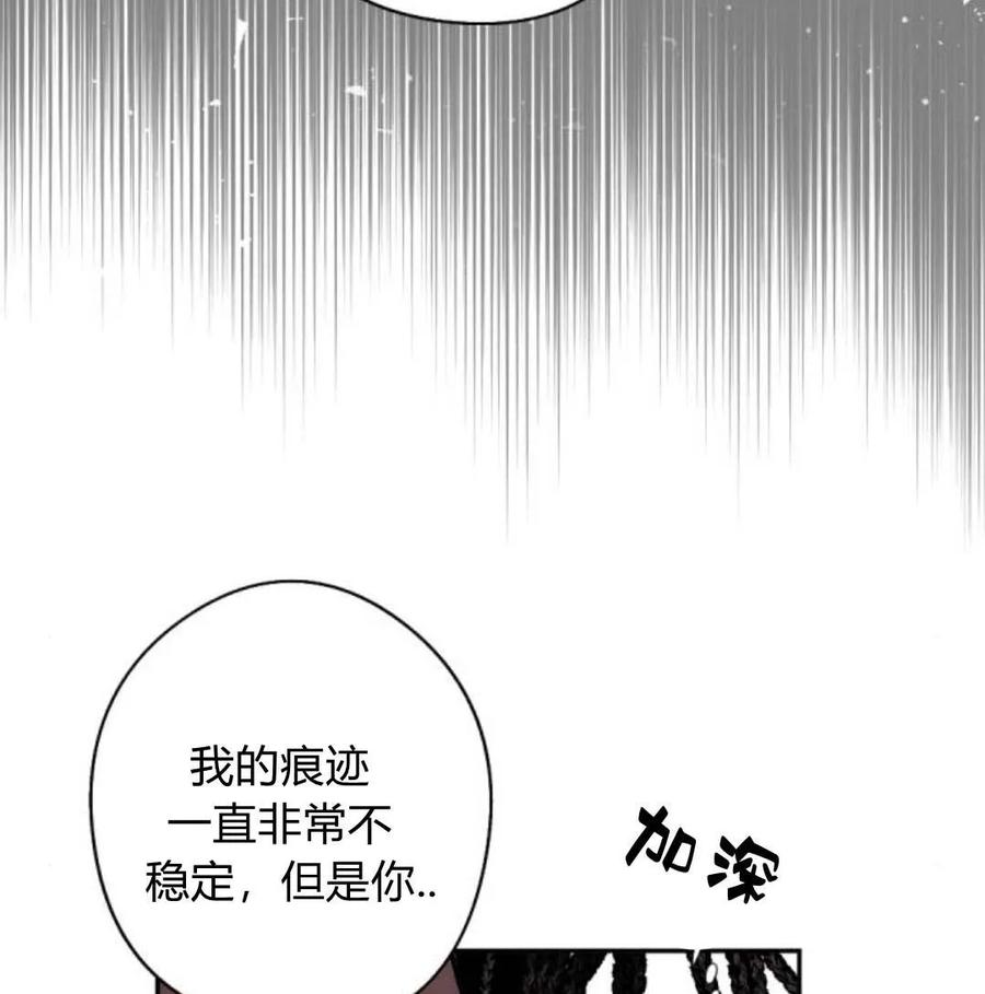 魔王的告白 - 第57话 - 第119张图