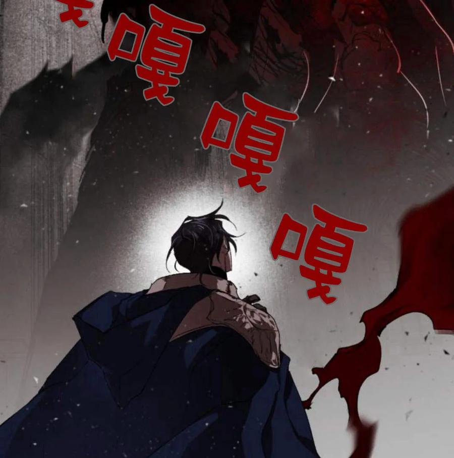 魔王的告白 - 第57话 - 第30张图