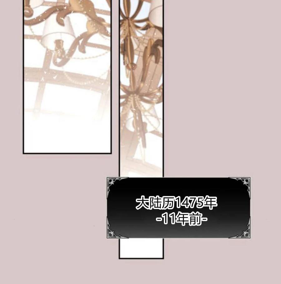 魔王的告白 - 第57话 - 第36张图