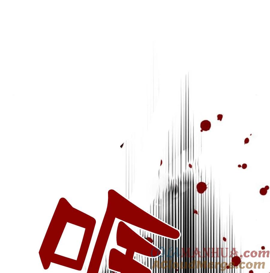 魔王的告白 - 第57话 - 第77张图