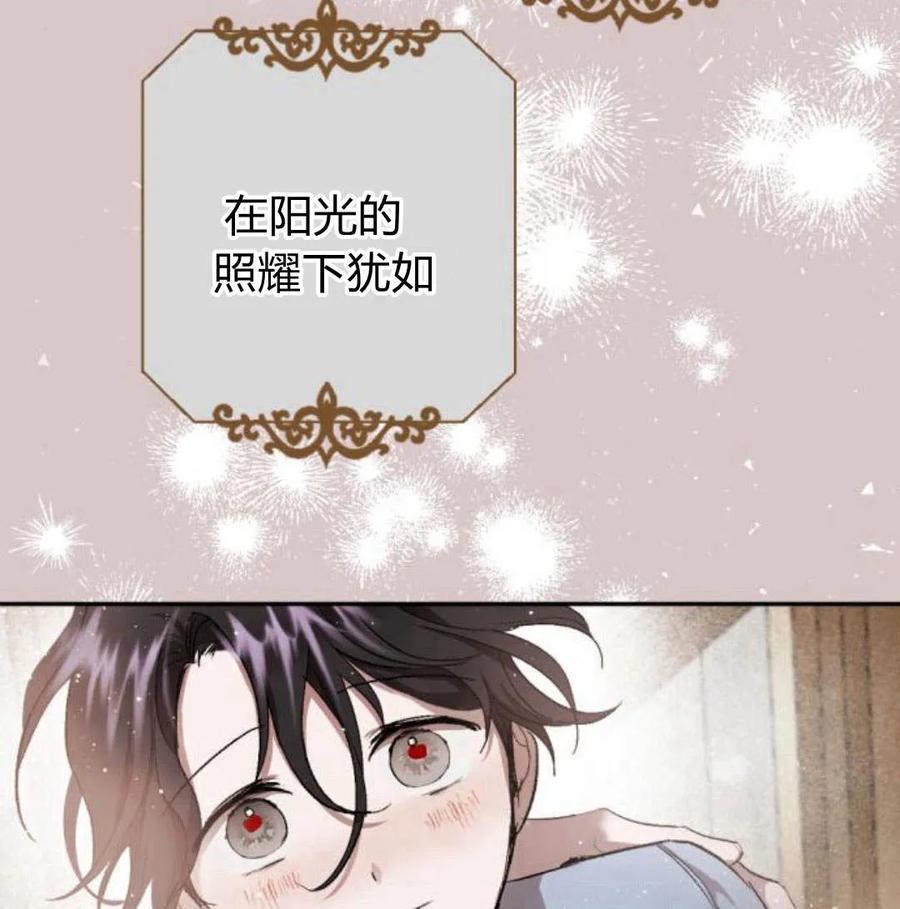 魔王的告白 - 第57话 - 第56张图