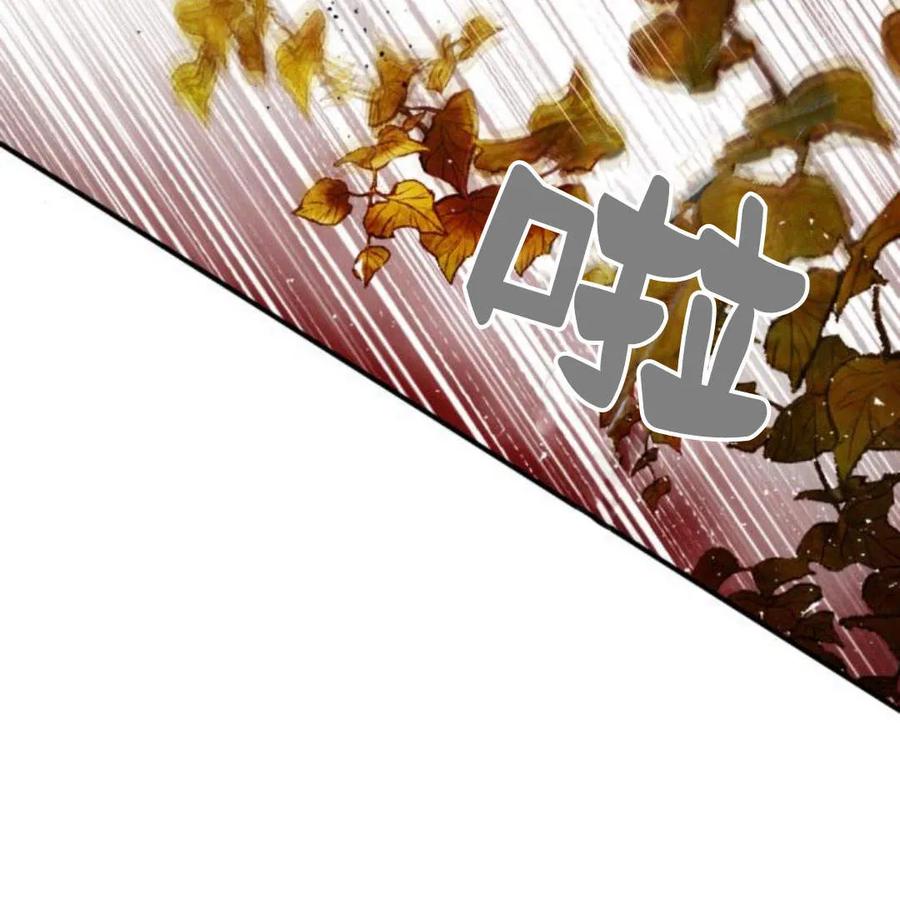 魔王的告白 - 第57话 - 第83张图