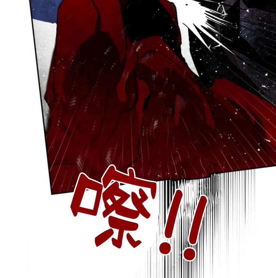 魔王的告白 - 第57话 - 第6张图