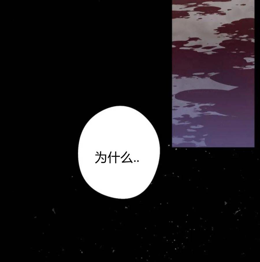 魔王的告白 - 第57话 - 第66张图