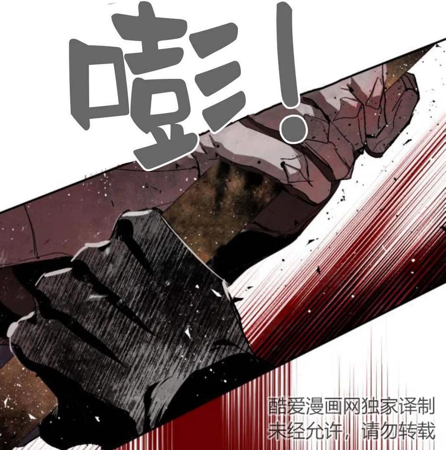 魔王的告白 - 第57话 - 第10张图