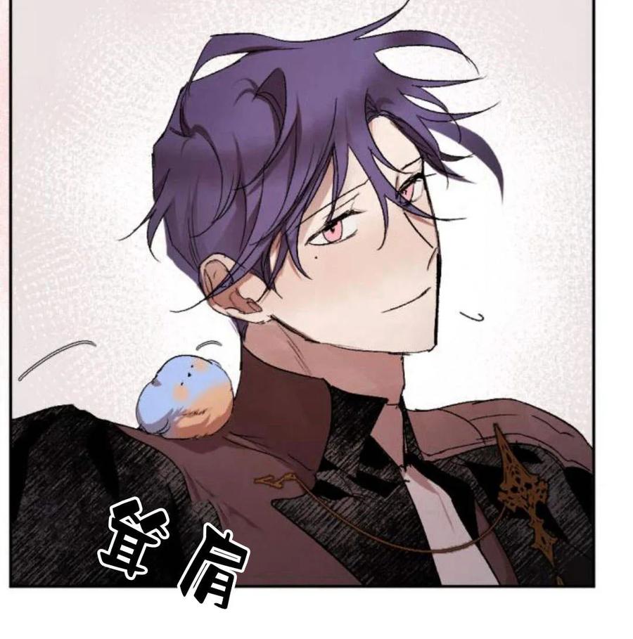 魔王的告白 - 第57话 - 第139张图