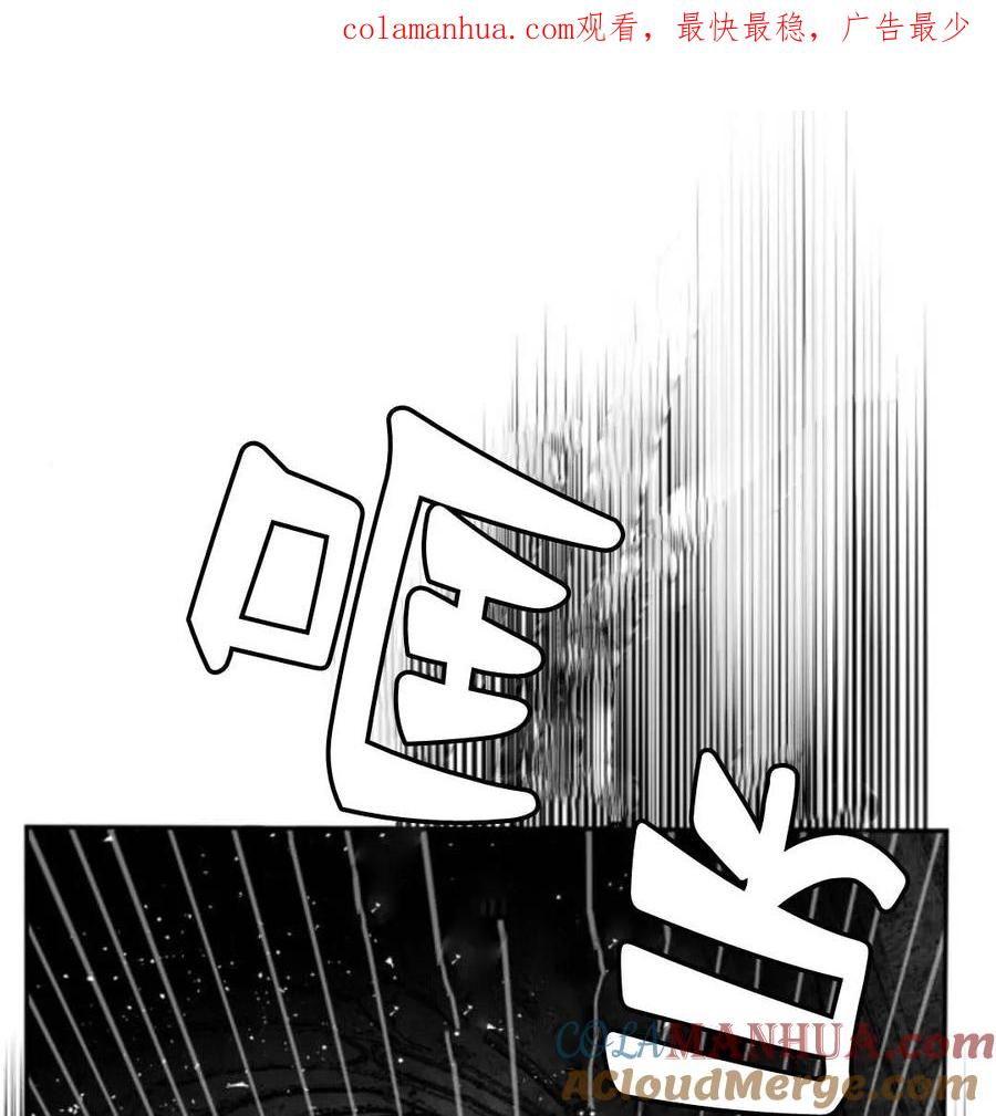 魔王的告白 - 第57话 - 第1张图