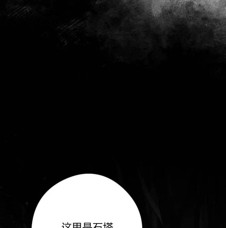 魔王的告白 - 第57话 - 第108张图