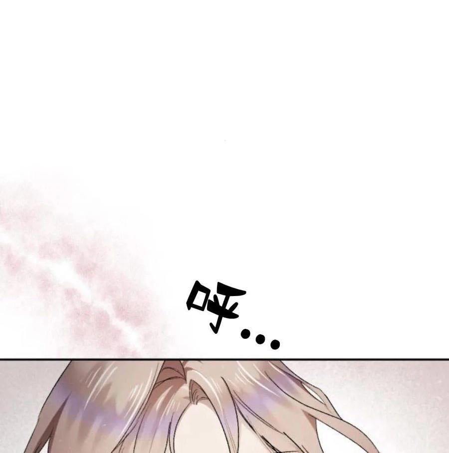 魔王的告白 - 第57话 - 第140张图