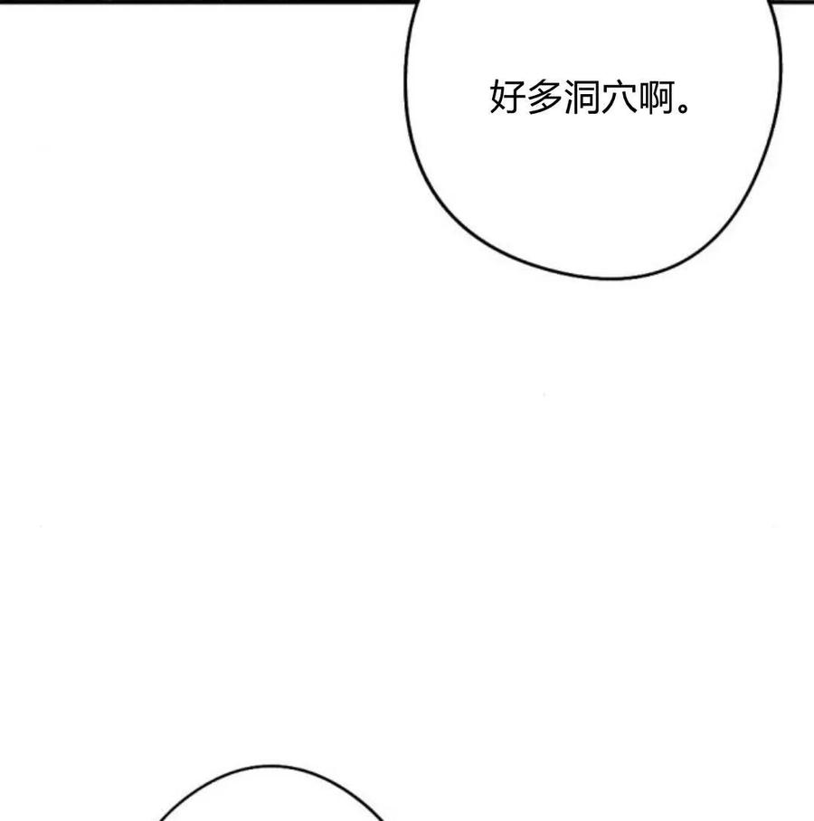 魔王的告白 - 第57话 - 第111张图