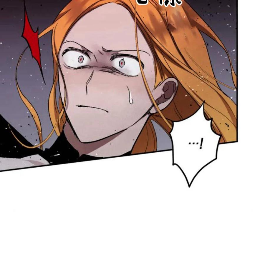 魔王的告白 - 第57话 - 第96张图