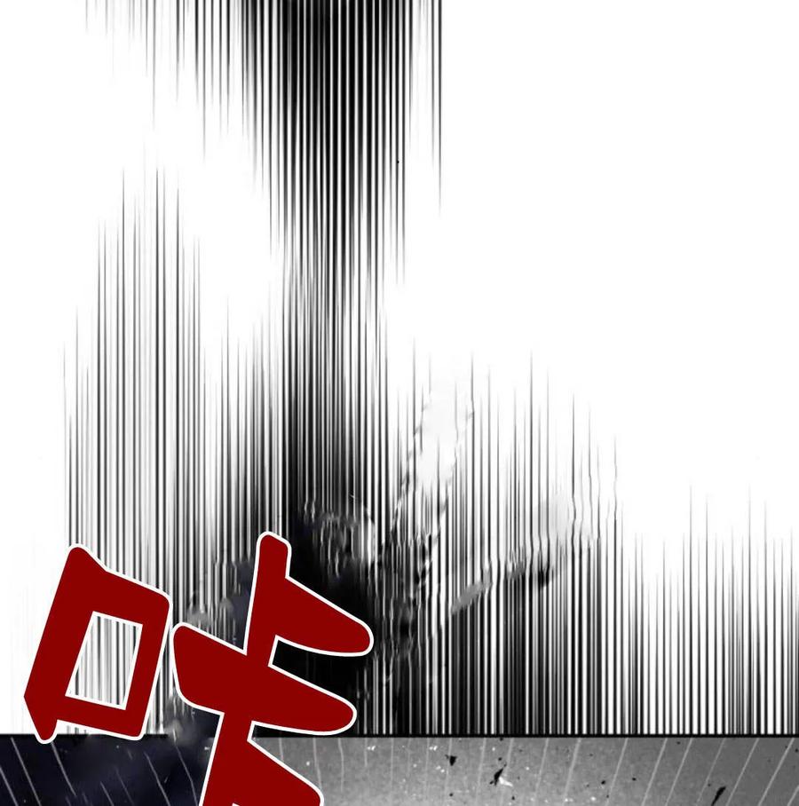 魔王的告白 - 第57话 - 第4张图