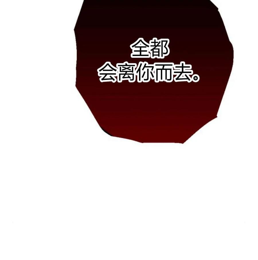 魔王的告白 - 第57话 - 第15张图