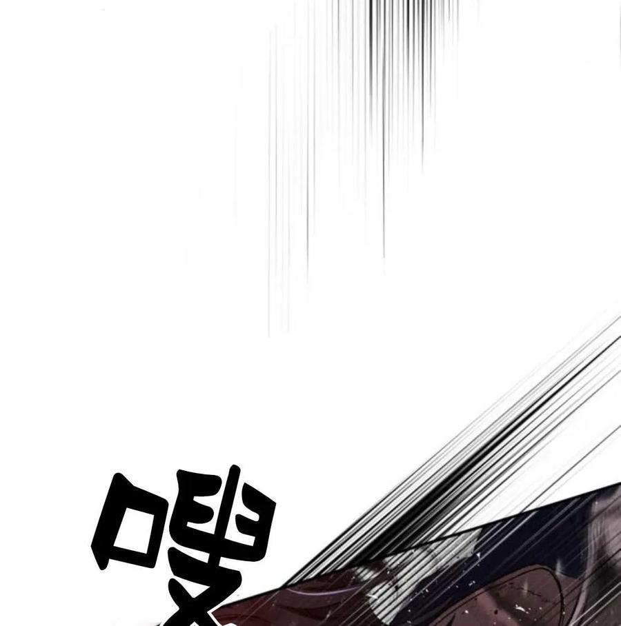 魔王的告白 - 第57话 - 第7张图