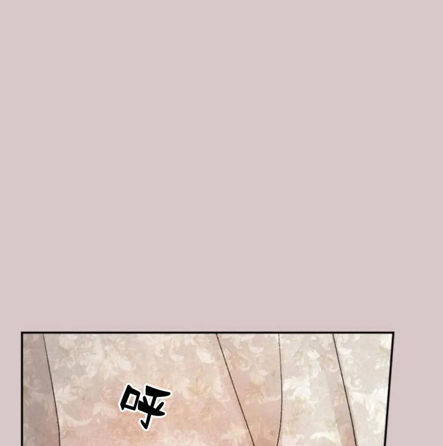 魔王的告白 - 第57话 - 第42张图