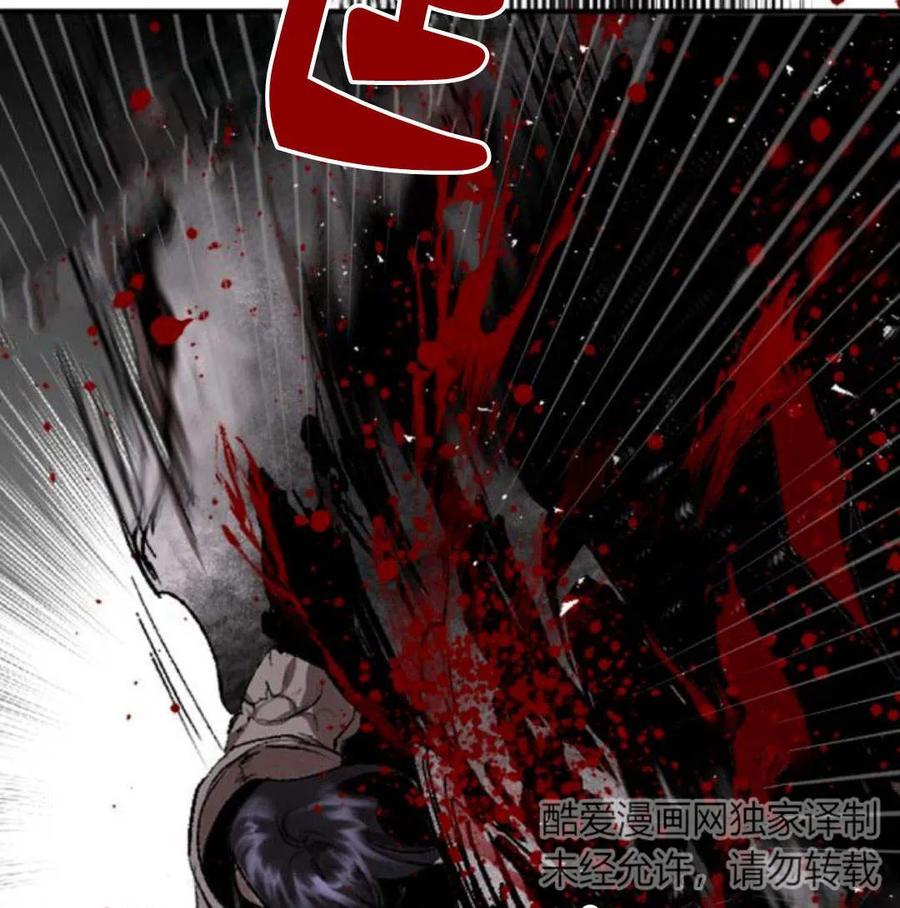 魔王的告白 - 第57话 - 第78张图