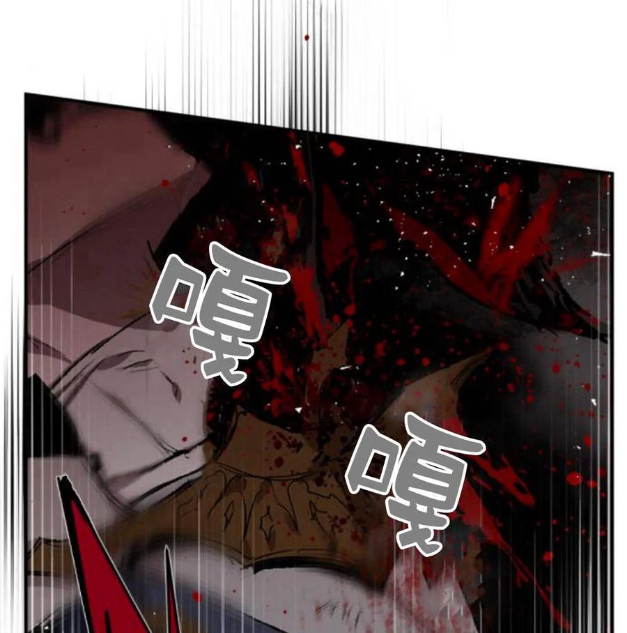 魔王的告白 - 第57话 - 第80张图