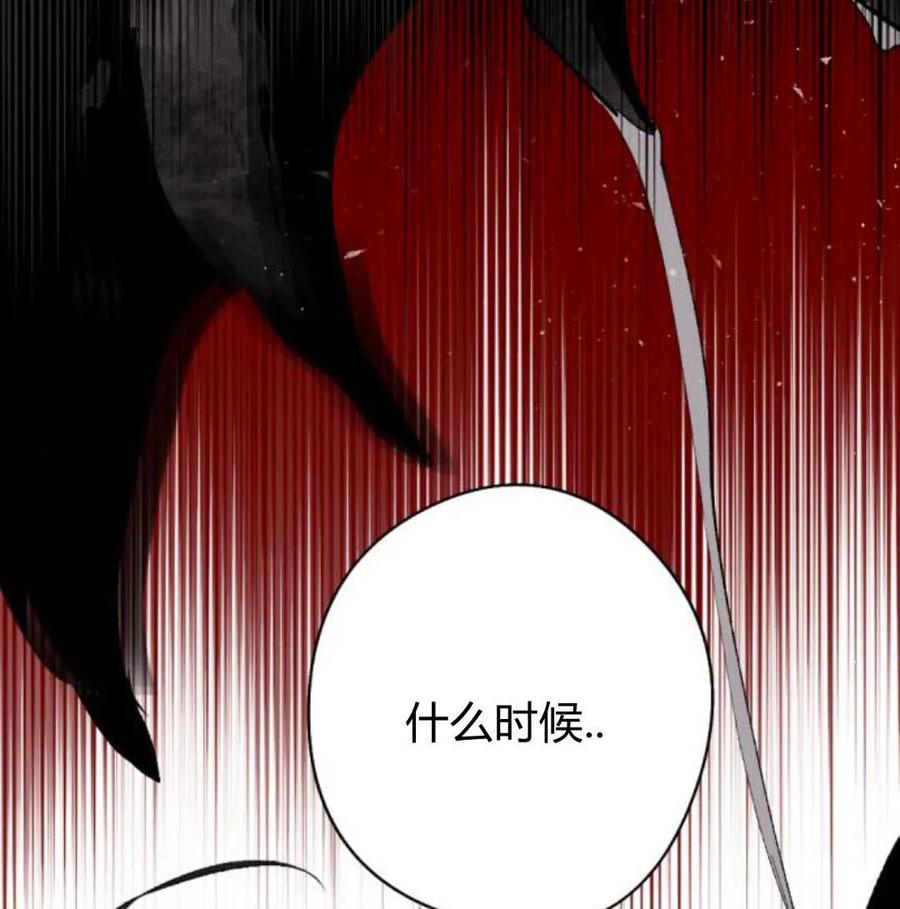 魔王的告白 - 第57话 - 第74张图