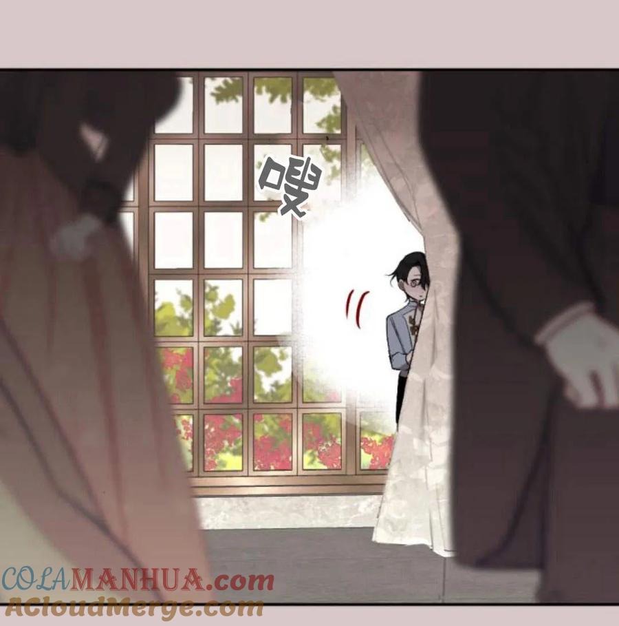 魔王的告白 - 第57话 - 第41张图