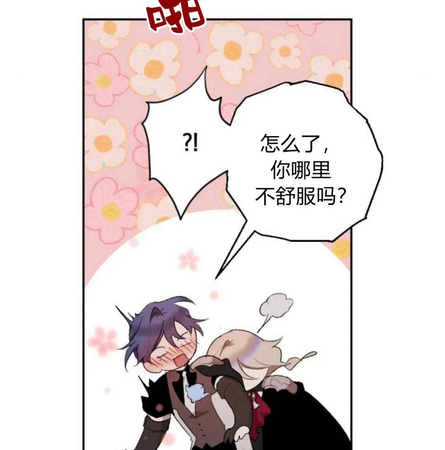 魔王的告白 - 第57话 - 第148张图