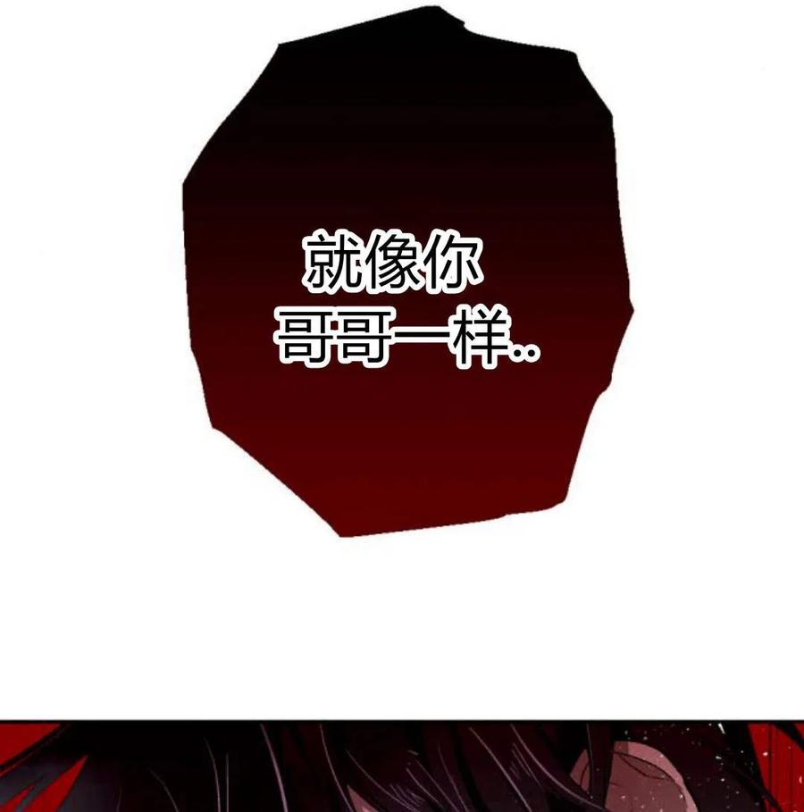 魔王的告白 - 第57话 - 第16张图