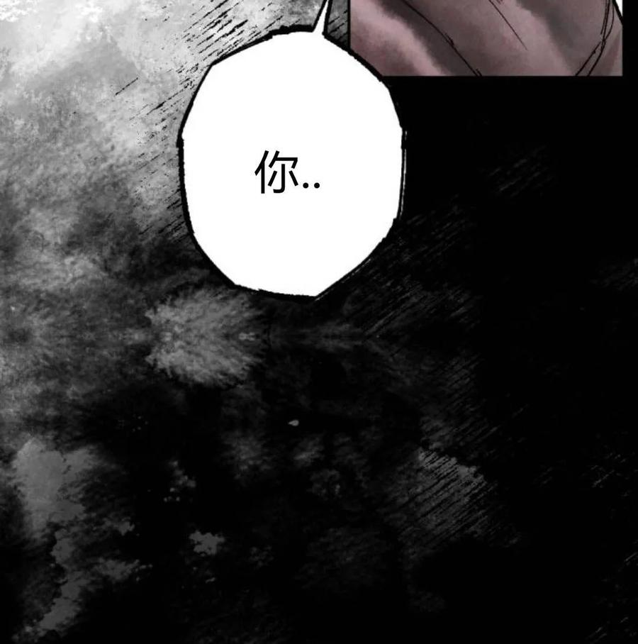 魔王的告白 - 第57话 - 第27张图