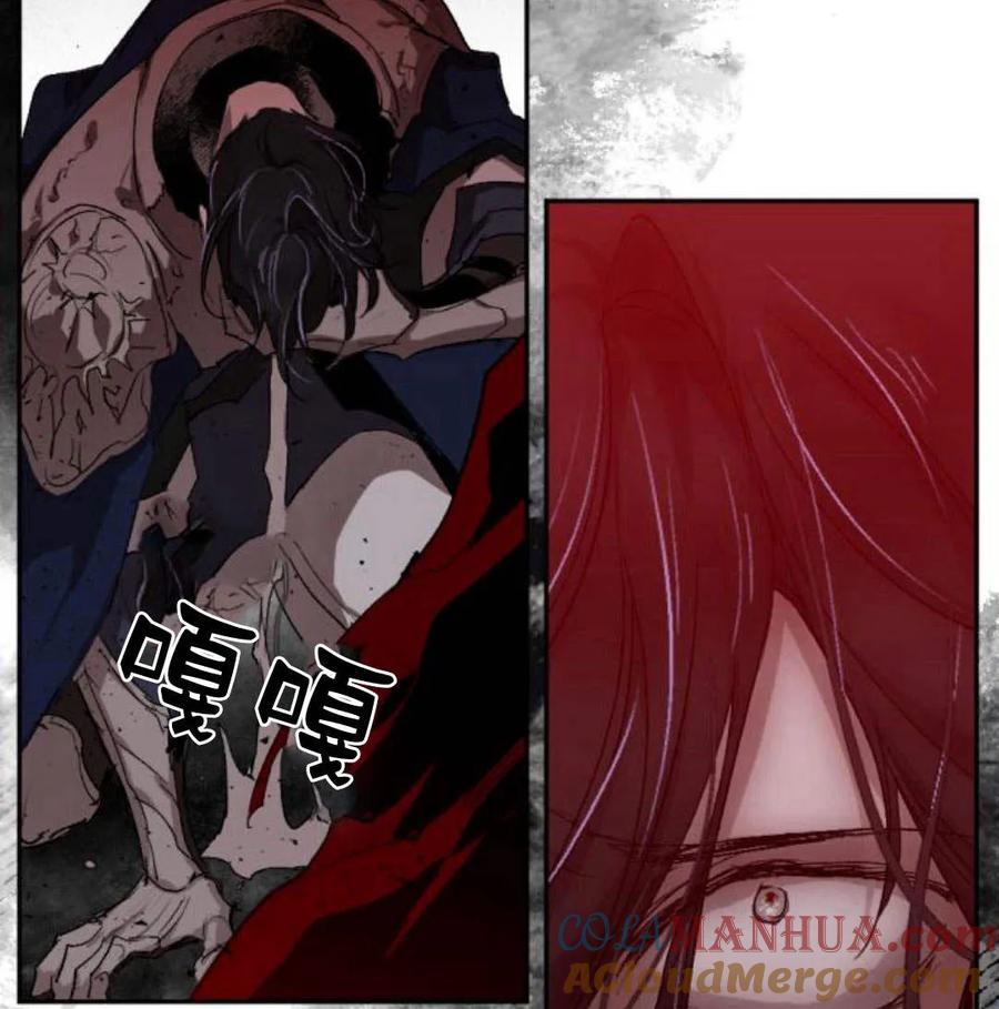 魔王的告白 - 第57话 - 第25张图