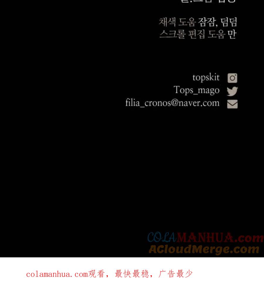 魔王的告白 - 第57话 - 第161张图