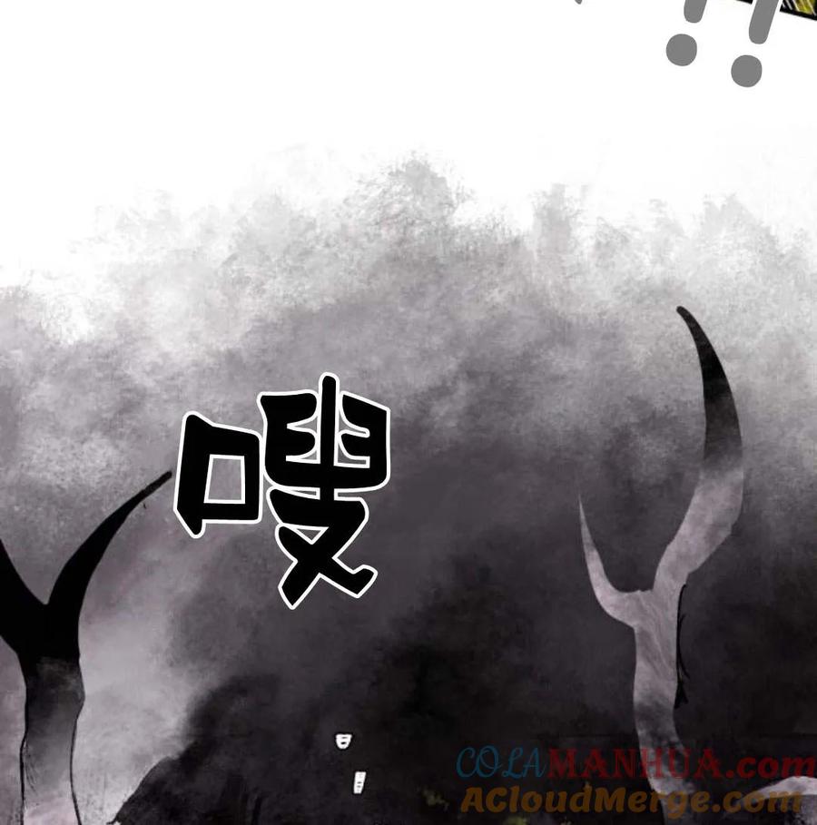 魔王的告白 - 第57话 - 第93张图