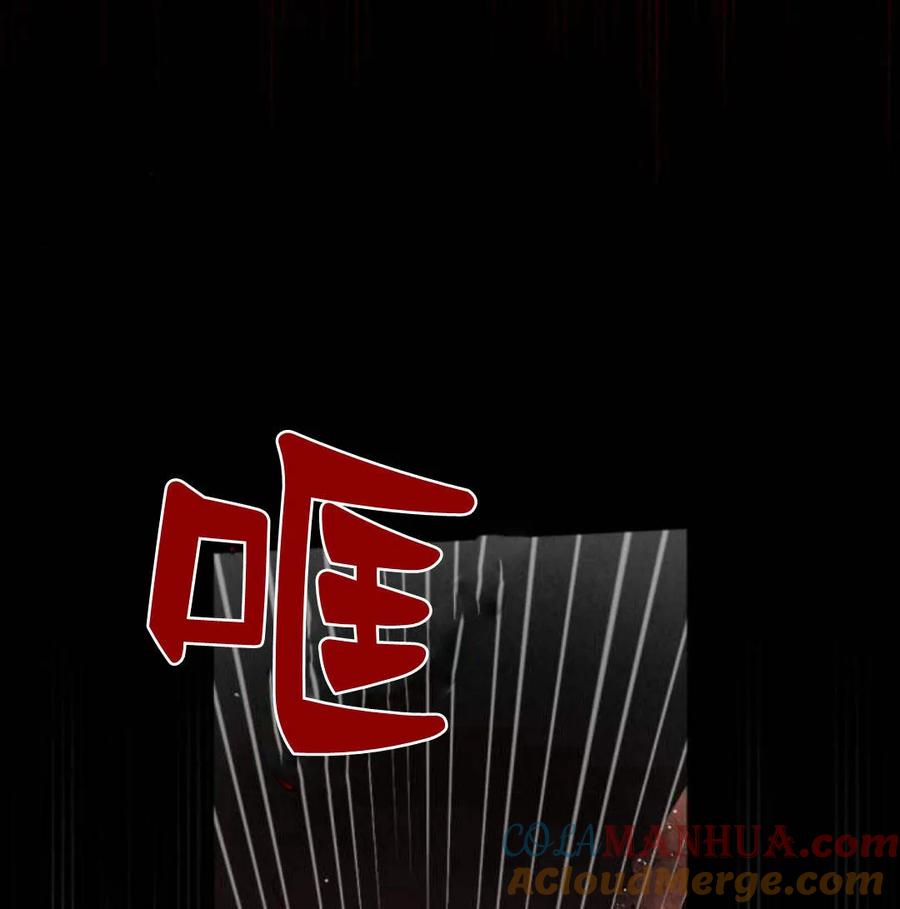 魔王的告白 - 第57话 - 第21张图