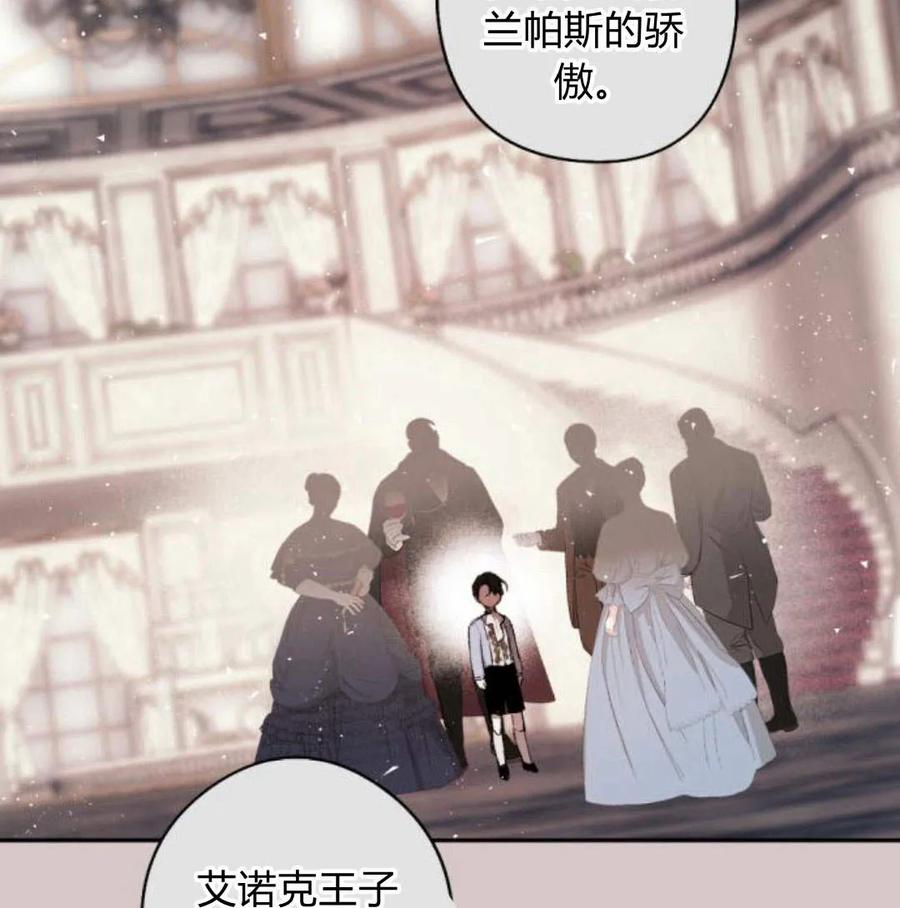 魔王的告白 - 第57话 - 第38张图