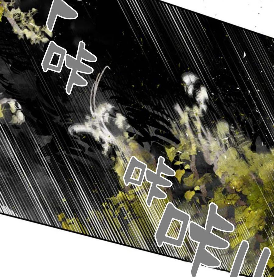 魔王的告白 - 第57话 - 第92张图