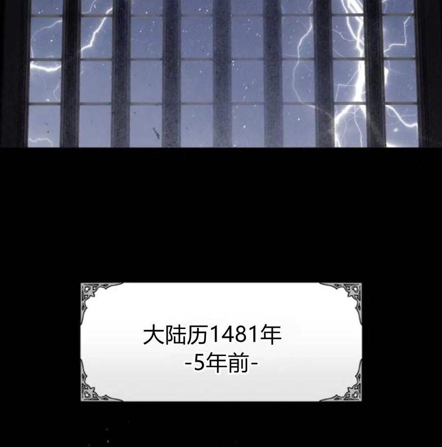 魔王的告白 - 第57话 - 第63张图