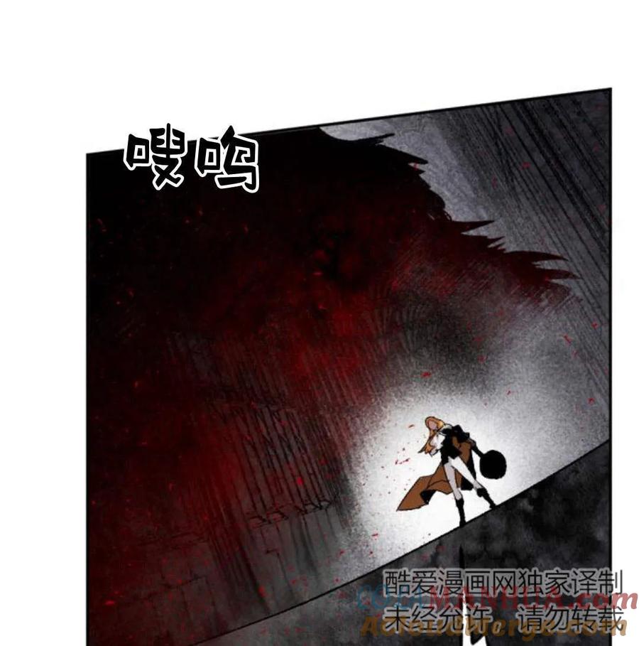 魔王的告白 - 第57话 - 第97张图