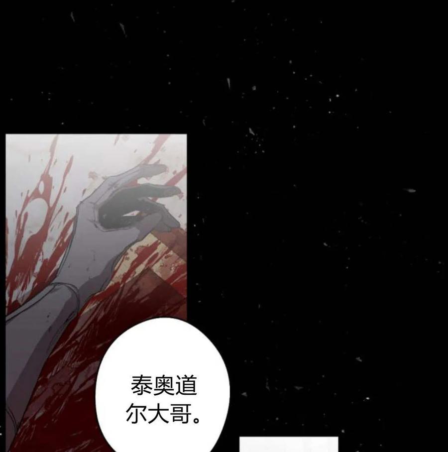 魔王的告白 - 第57话 - 第64张图