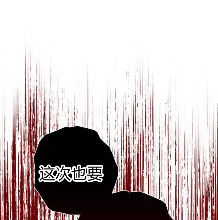 魔王的告白 - 第57话 - 第18张图