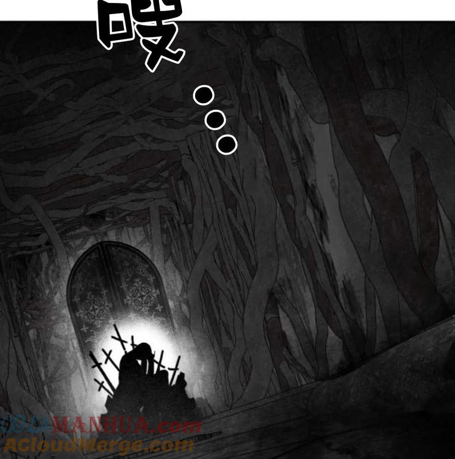 魔王的告白 - 第57话 - 第153张图