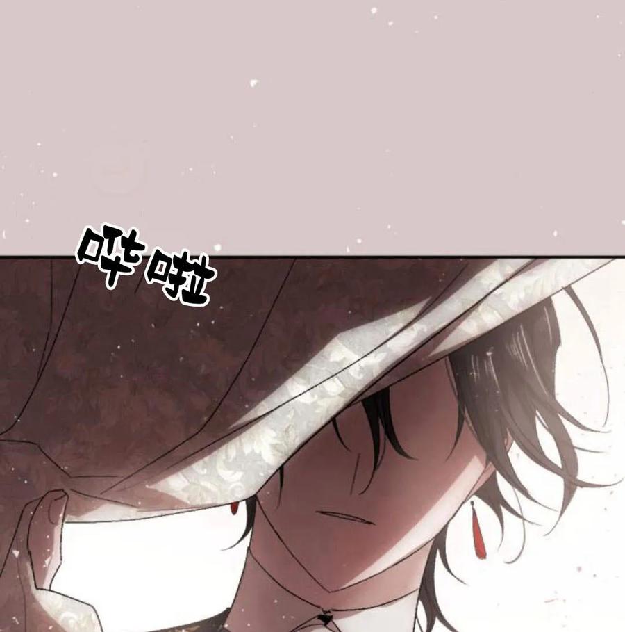 魔王的告白 - 第57话 - 第48张图