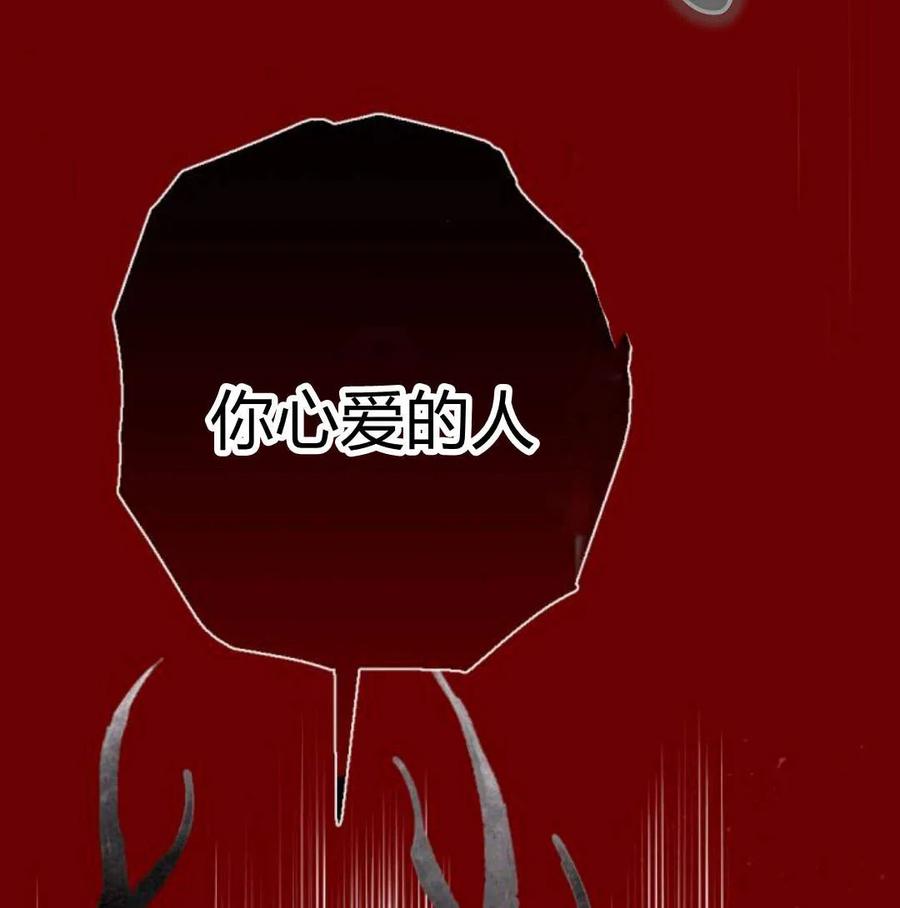 魔王的告白 - 第57话 - 第12张图