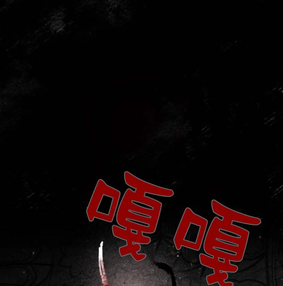 魔王的告白 - 第57话 - 第28张图