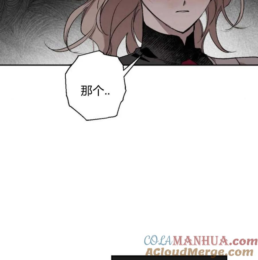 魔王的告白 - 第57话 - 第125张图