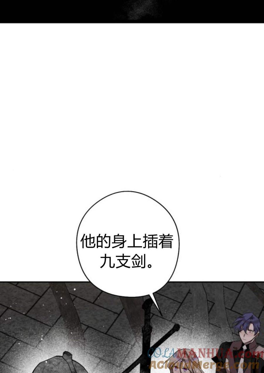 魔王的告白 - 第58话 - 第5张图